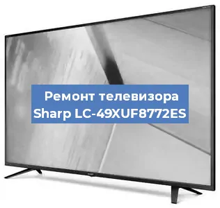 Замена шлейфа на телевизоре Sharp LC-49XUF8772ES в Москве